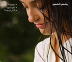Tara_PDP_Onion_Conditioner_AR_3_a05c80a8-0e46-4a76-b455-5fde73be17a9.jpg