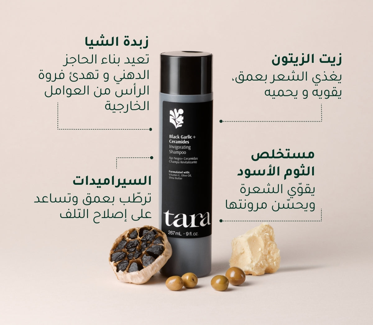 tara_pdp_black_garlic_shampoo_ar_4_sa.jpg