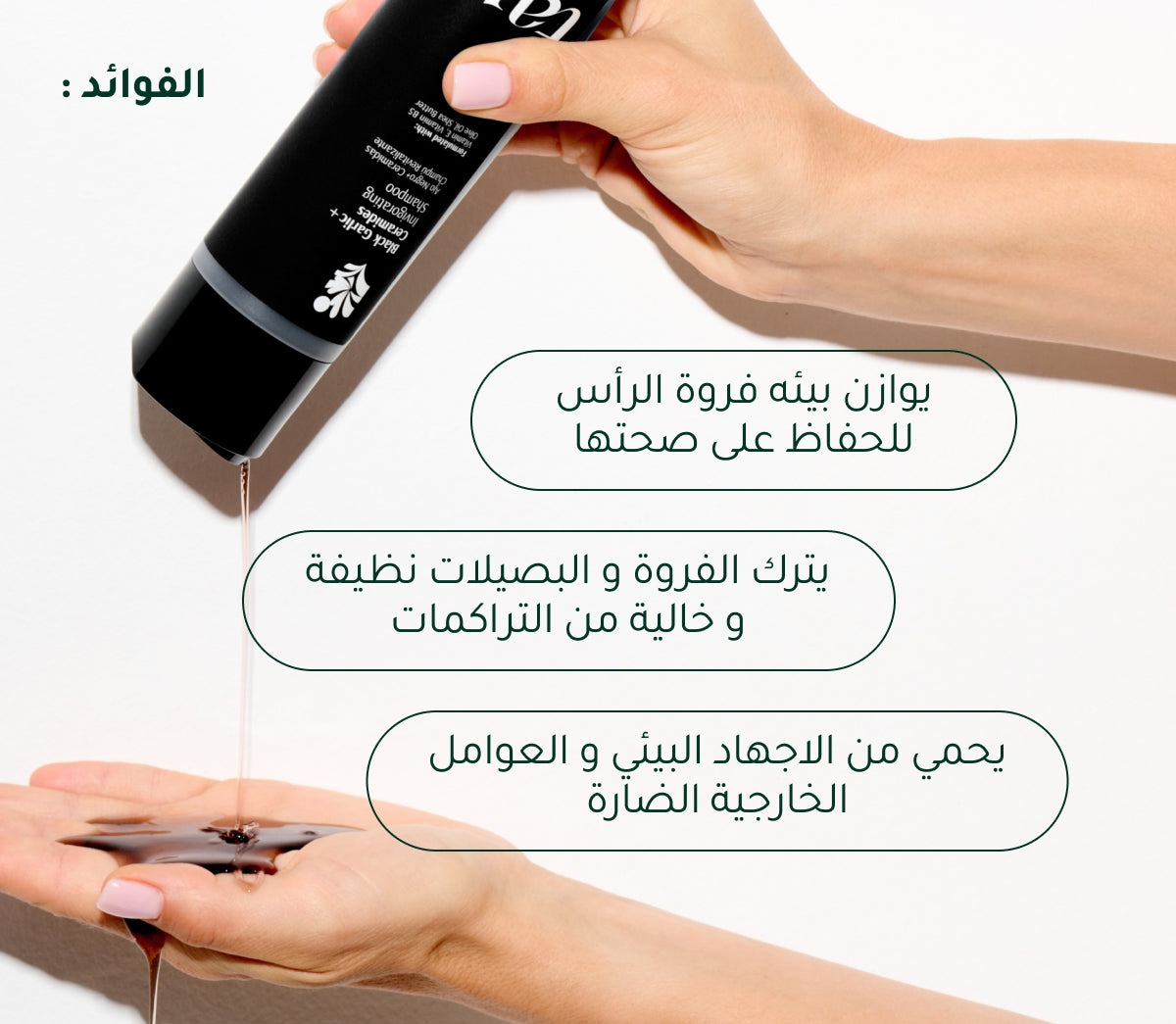 tara_pdp_black_garlic_shampoo_ar_5_sa.jpg