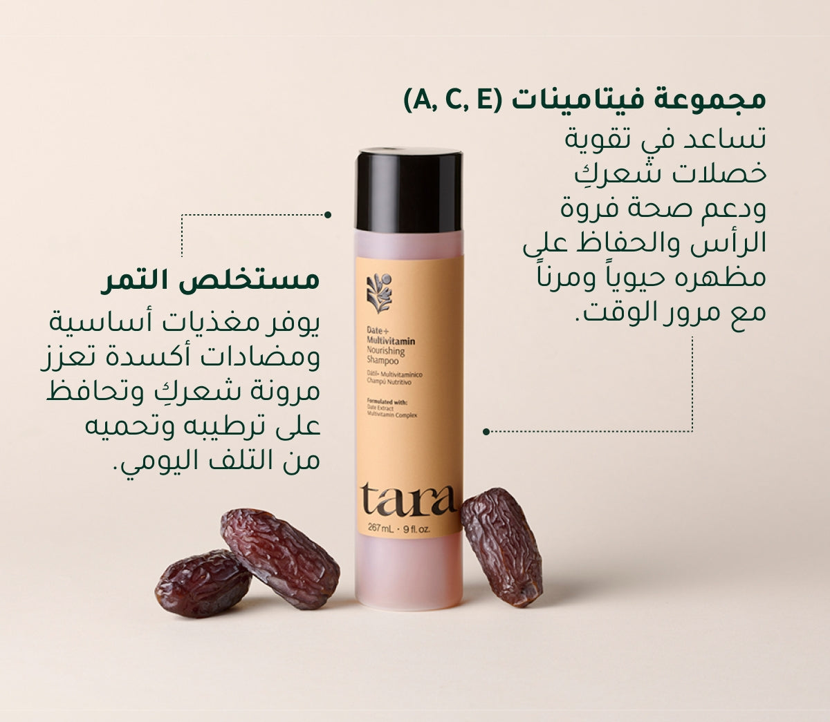 tara_pdp_date_shampoo_ar_5_sa.jpg