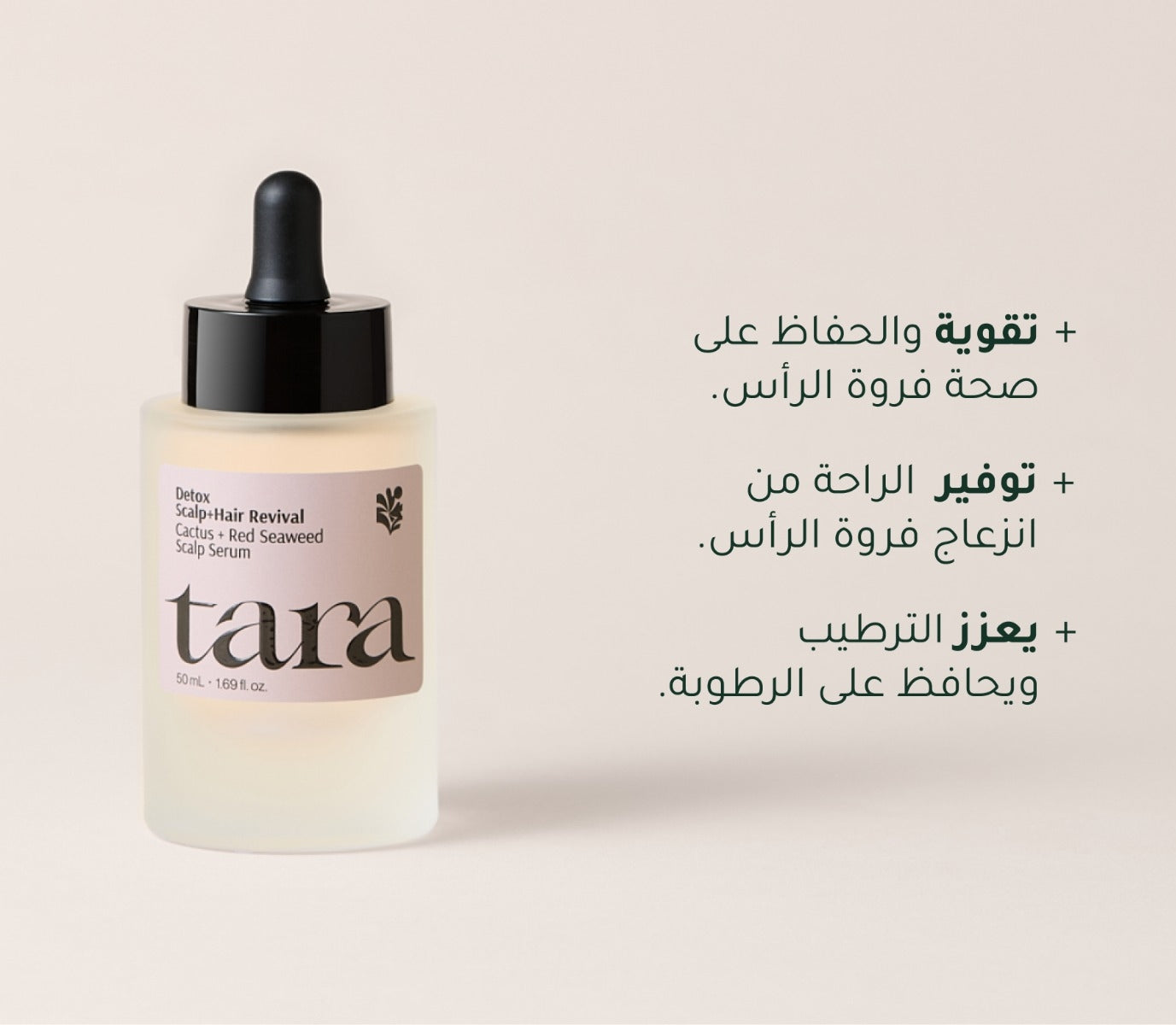 tara_pdp_detox_serum_ar_6.jpg