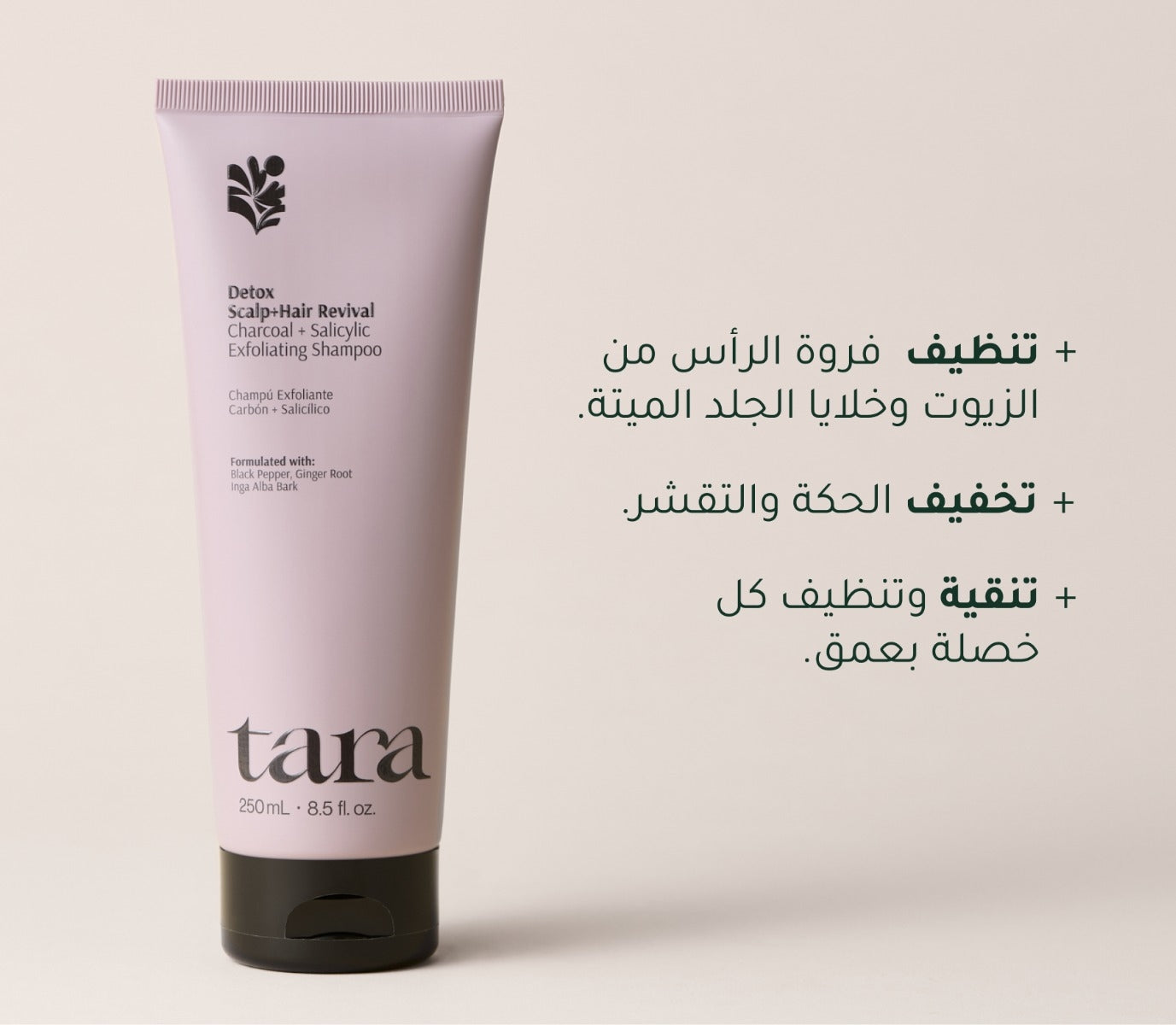 tara_pdp_detox_shampoo_ar_6.jpg