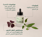 tara_pdp_sage_serum_ar_5.jpg
